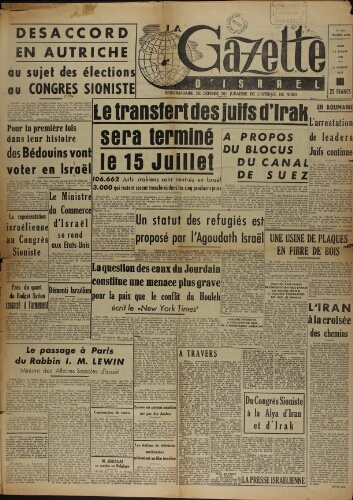 La Gazette d'Israël. 12 juillet 1951  N°264